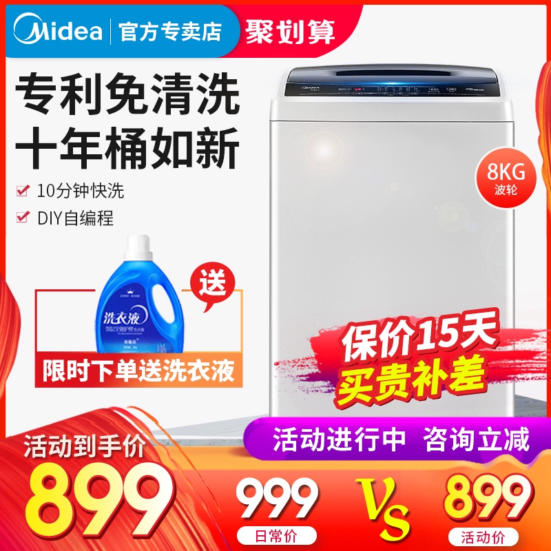 Midea 8kg kg tự động hộ gia đình công suất lớn tiết kiệm năng lượng máy giặt còng máy sấy khô sấy khô nước MB80V31 - May giặt