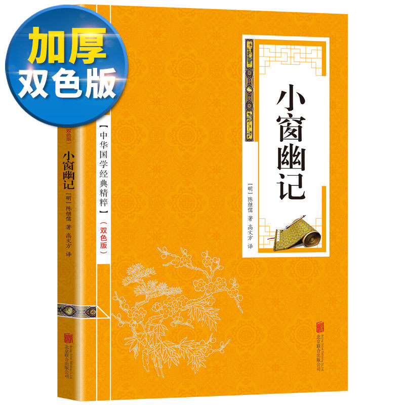 🔥新华文轩正版书籍《刘备的谋略》：历史爱好者必入，揭秘三国智者刘备的智慧之路📚-战略管理-淘宝百科网