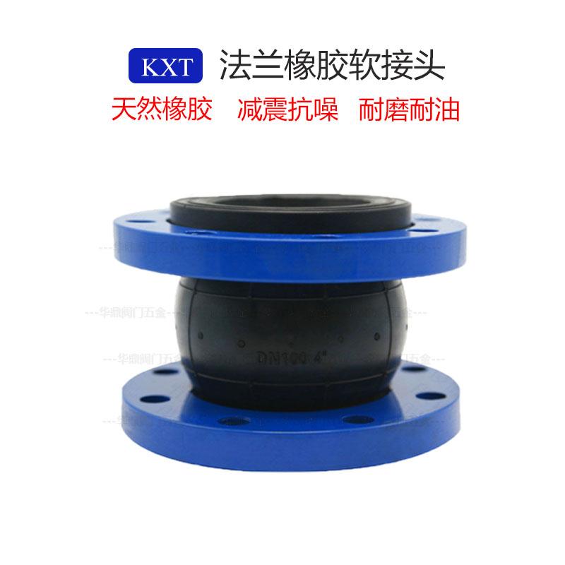 RUBBER JOINT SHOCK ABSORBER FLANGE CUSHION RUBBER SOFT CONNECTED WATER PIPE FLEXIBLE CONNECTION PIPE SHOCK ABSORBER SOFT JOINT