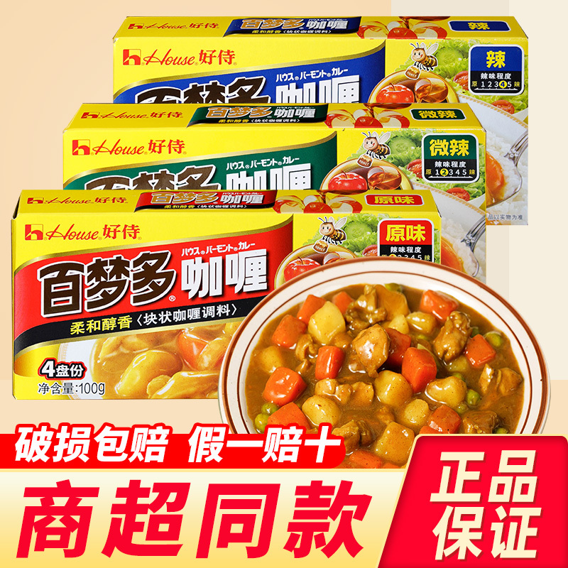 Hao Shi Bai Meng Duo Curry Cubes for Home Use, Children's Special Rice Seasoning, Original Flavor Curry Cooking Pack, Japanese Hot Pot Base