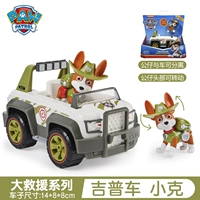 Xiaoki jeep +dolls pavilion