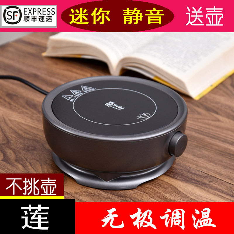 Tea Drinking Church Lotus electric pottery stove cooking tea machine Mini small muted German home glass electromagnetic tea stove Jane does not pick up pot-Taobao