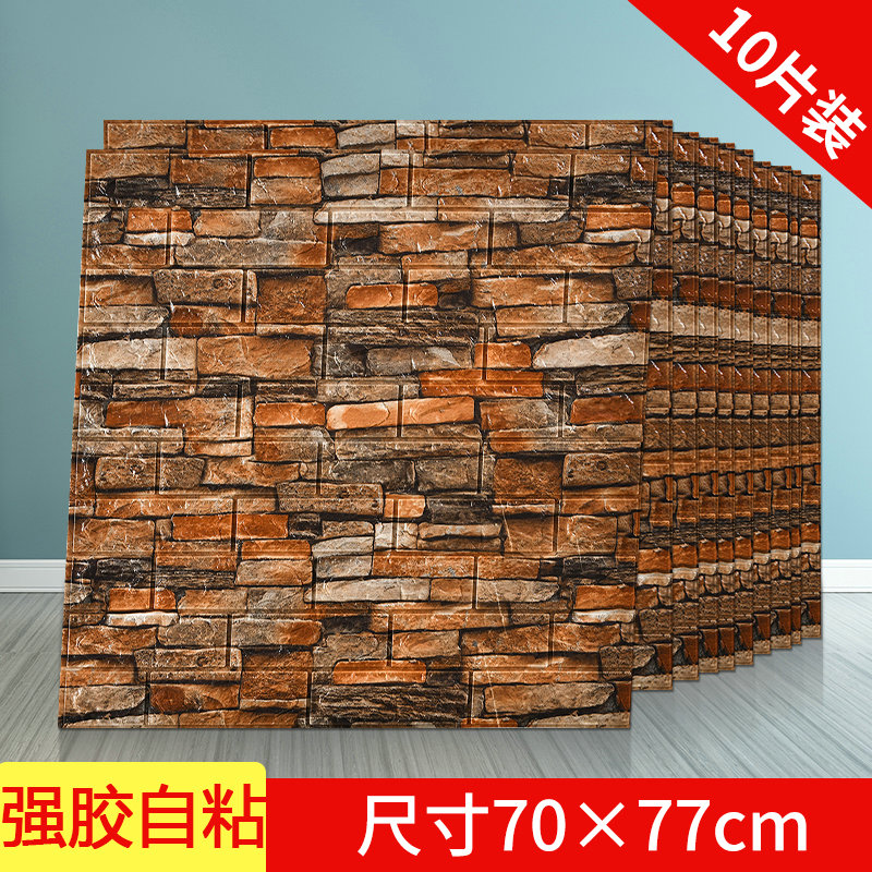 Vintage simulation brick brick brick wallpaper 3D three-dimensional wall sticker decoration hotel clothing industrial wind self-adhesive wallpaper