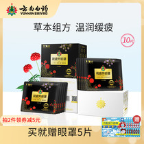 Cloud South White Medicine Steam Blindfold Hot Compress View Fatigue Heating Blindfold Soothing Eye Fatigue Sleep Multiple Aroma Type