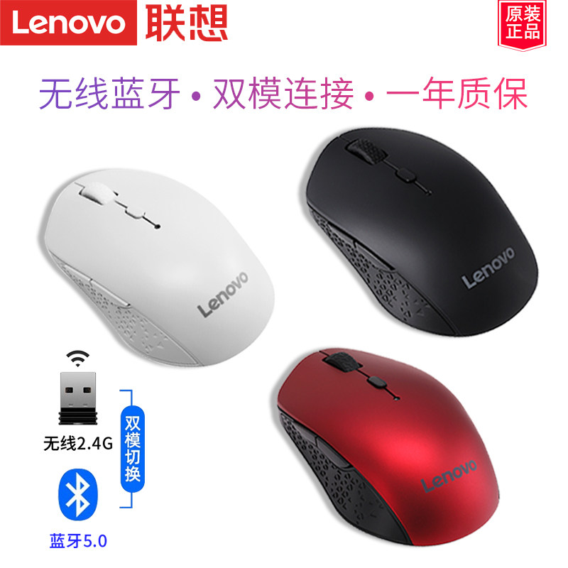Lenovo original Howard Bluetooth 5.0 wireless dual-mode mouse USB interface charging game business office portable