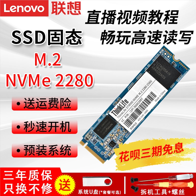 ThinkPad Lenovo Solid State M 2 2280 NVMe PCI-e Protocol X1 P1 hermit 2019 18 X1 Carbon 