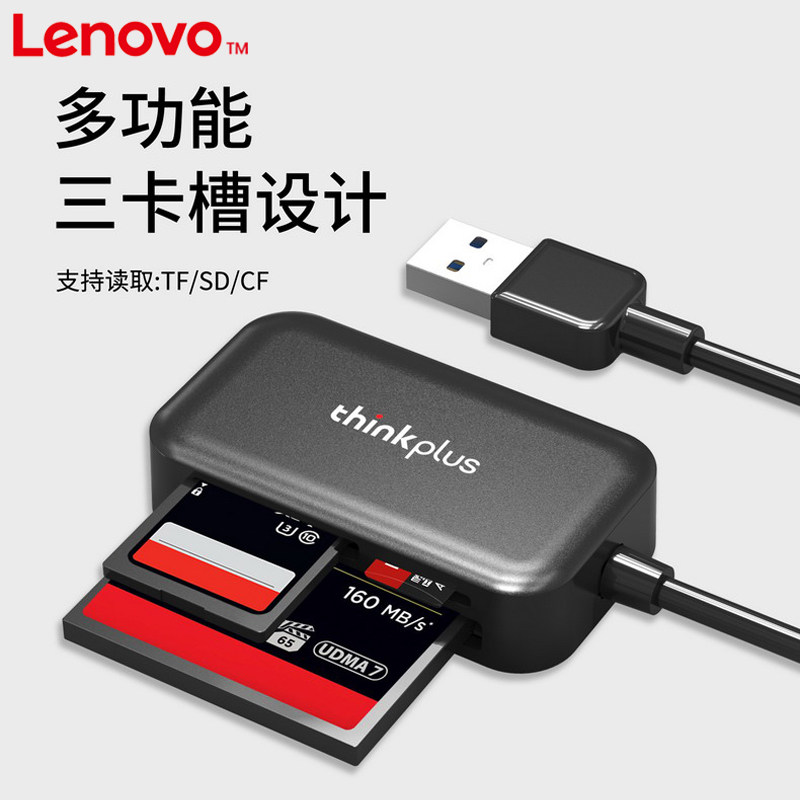 联想Thinkplus TC102读卡器,全能相机卡伴侣,你值得拥有吗?-读卡器-淘宝好物网