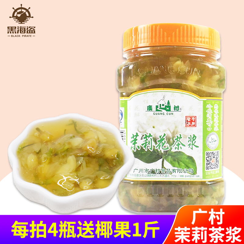 Guangmu jasmine tea sauce 1kg fruit beverage tea fruit tea fruit tea fruit tea shop raw materials