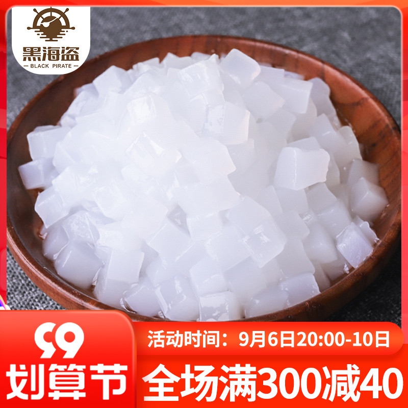 Black Pirate Coconut Fruit Original Coconut Fruit Milk Tea Special Small Bag for Pearl Milk Tea Special Coconut Fruit Pulp Granules 1kg