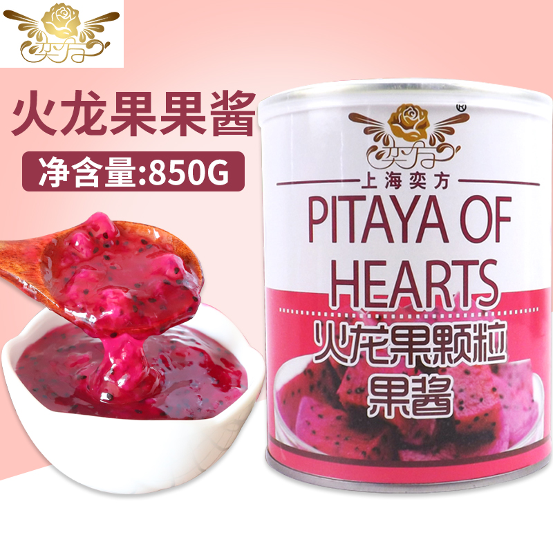 Yifang dragon fruit granulated jam 850g red heart dragon fruit fruit pulp granulated milk tea dessert raw material special
