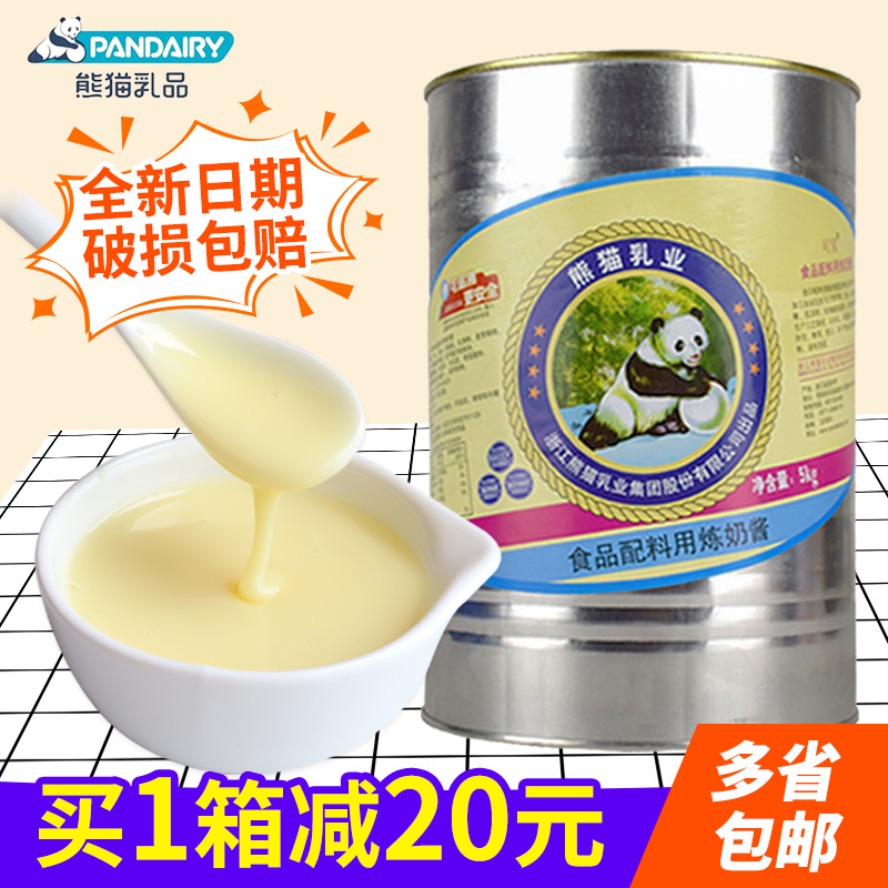 Panda Plus Sugar Condensed Milk 5kg Egg Tart Liquid Milk Tea Coffee Dessert Condensed Milk Edible Milk Tea Baked Raw Material Business