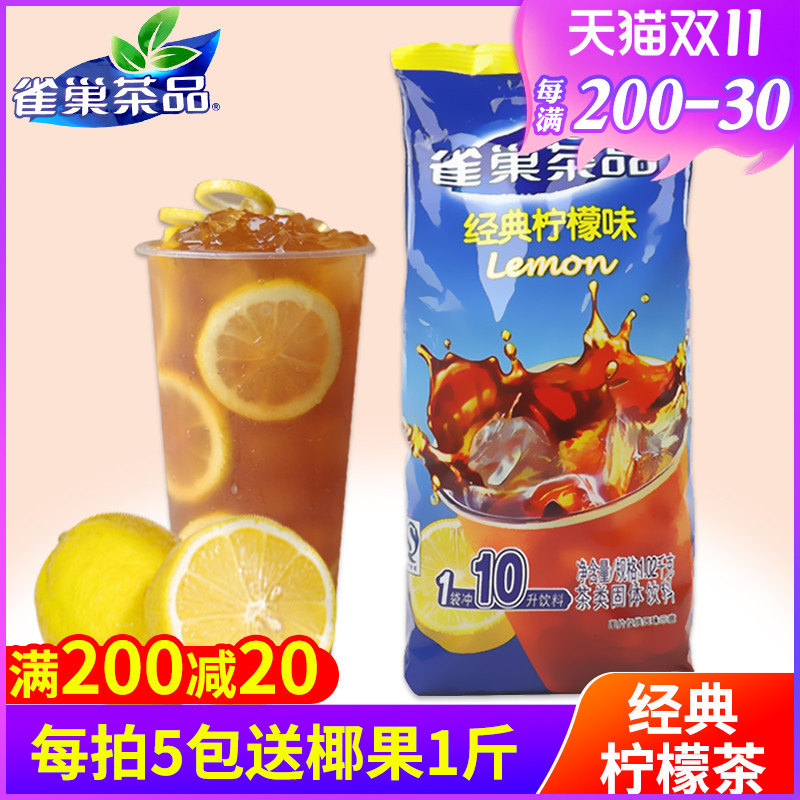 Nestlé Lemon Tea Beverage Ice Black Tea Powder Brewing Solid Beverage Concentrated Instant Juice Powder Commercial
