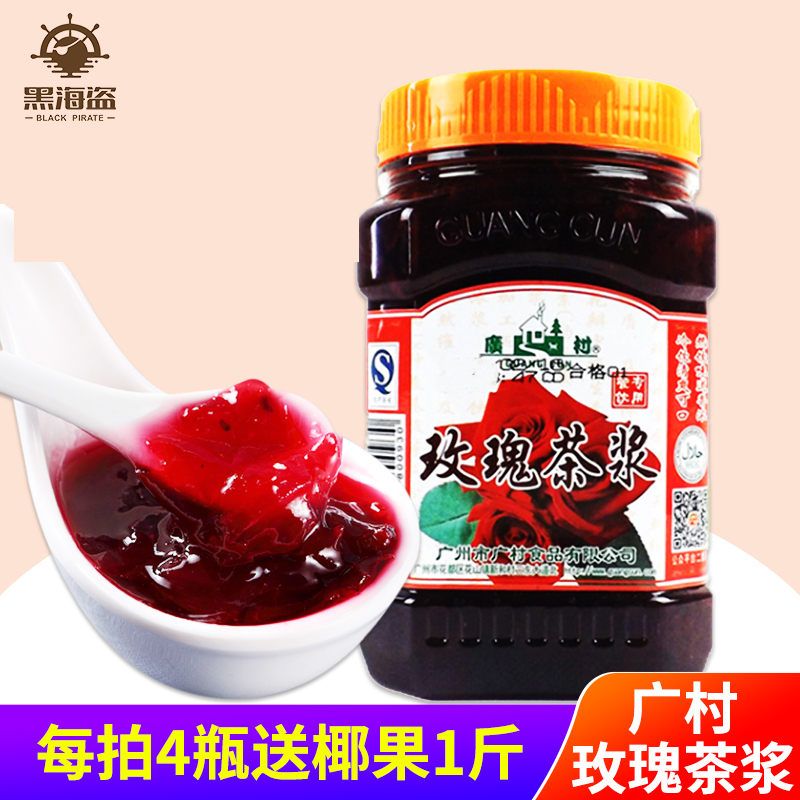 Wide Village Rose Flower Tea Sauce Drink 1000 Grams Flowers Fruit Tea Pulp Fruit Jam Honey Flower Tea Shaved Ice Jam Iced Fruit Jam