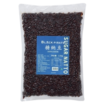 Sugar natto uncooked red bean sugar natto red bean ready-to-eat honey bean cowpea dessert baking milk tea shop special raw materials whole box