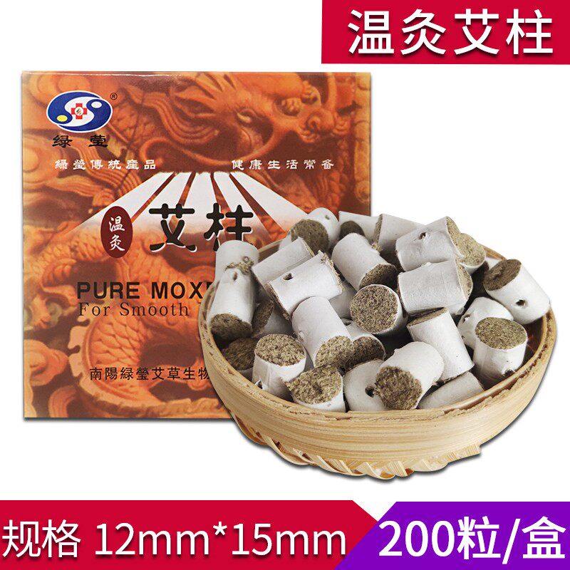 绿莹艾草温灸艾柱小艾段温针艾粒1.2cm牙签艾柱短艾绒条200个针灸