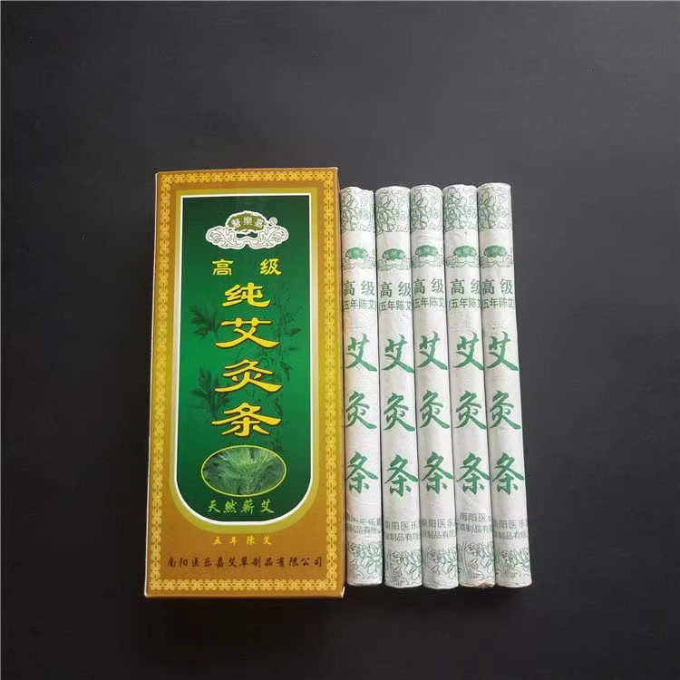 医乐嘉五年陈艾绿高级纯艾灸条家用天然蕲艾纯艾条艾绒艾草叶艾条
