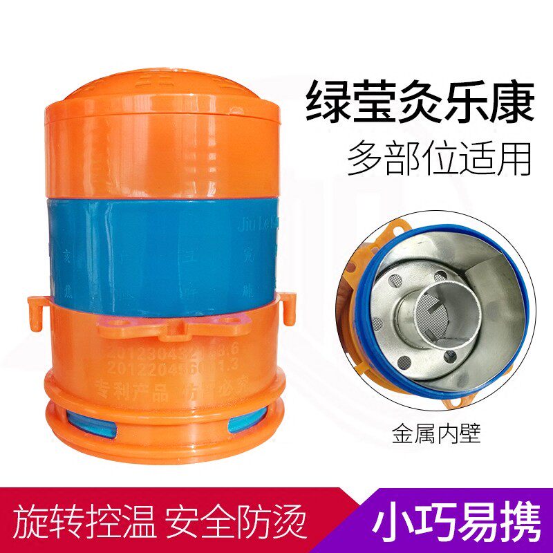 绿莹灸乐康随身灸艾条艾柱段艾灸盒器具艾温灸罐悬灸组合加大加粗