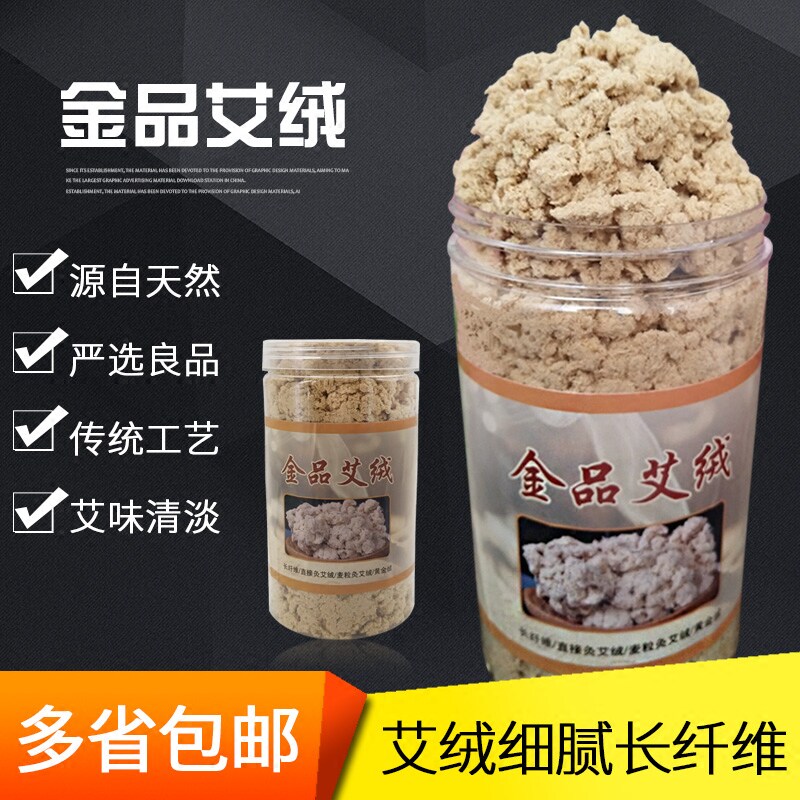正宗长纤维蕲艾绒五年陈艾50:1金品艾绒80g自制艾柱纯艾灸条艾条