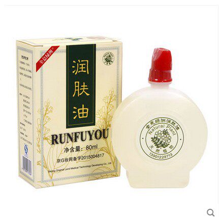 5瓶包邮！绿洲全息经络刮痧油全息润肤油刮痧经络按摩精油