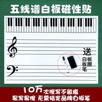 Magnetic blackboard whiteboard stickers staff soft magnetic stickers training music piano teaching whiteboard stickers erasable and customizable