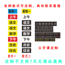 Custom Magnetic Curriculum Subject Paste Magnetic Card Open Class Board Book Magnetic Blackboard Paste