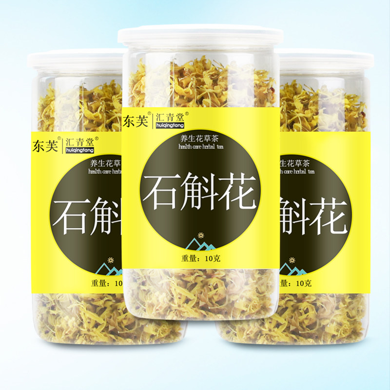 Dendrobium officinale tea 10 grams Maple flower buy 1 Total Hair 3 cans outdoor bionic Dendrobium candidum wind bucket Yandang Mountain