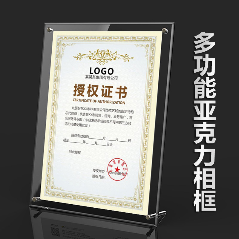 Transparent acrylic photo frame crystal table A4 business license frame hanging wall industry certificate frame a4 honor certificate frame
