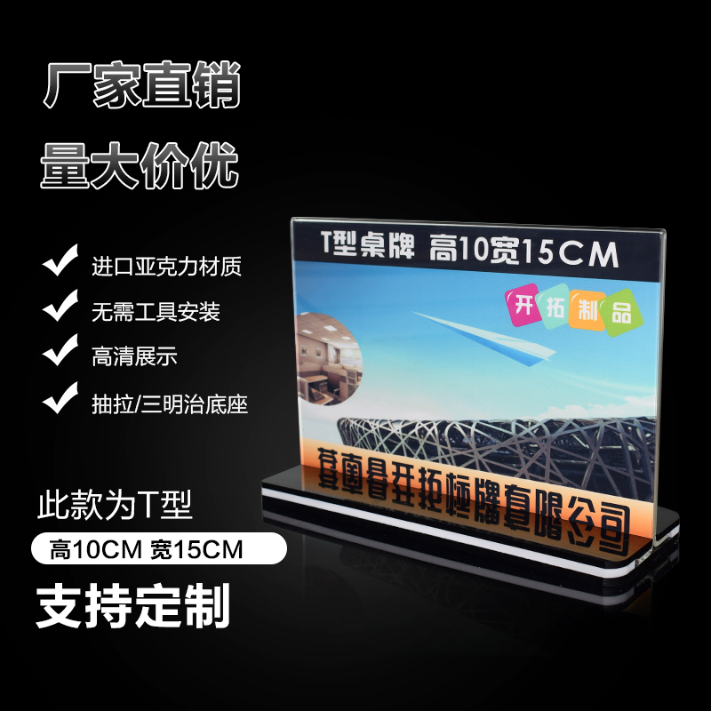 Acrylic table cards pull-out table cards Restaurant wine Wine Shuffle Table two-dimensional display card A6T Type 