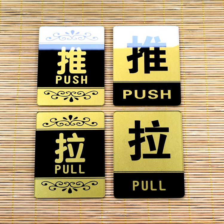 Spot acrylic push and pull plate instructs the deck glass door push and pull sign customization