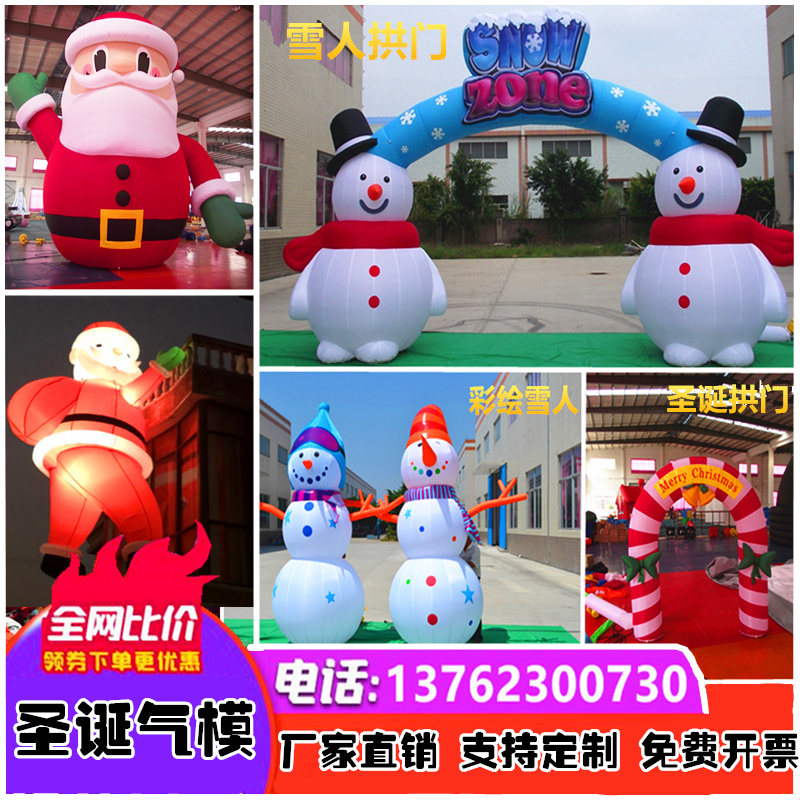 Inflatable climbing wall Santa Claus inflatable snowman cartoon arch Christmas decoration shopping mall Meichen custom thickening