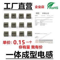 Patch-integrated Forming inductance 0420 0520 0520 0630 0630 0650 0650 1250 1250 1-100UH