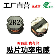 Patch power winding inductance CD52 2 2UH 3 3UH 4 7UH 6 8UH pure copper wire manufacturer direct