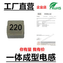 One-piece patch inductor 0650 22UH 33UH 47UH 7*7*5 high current environmental protection