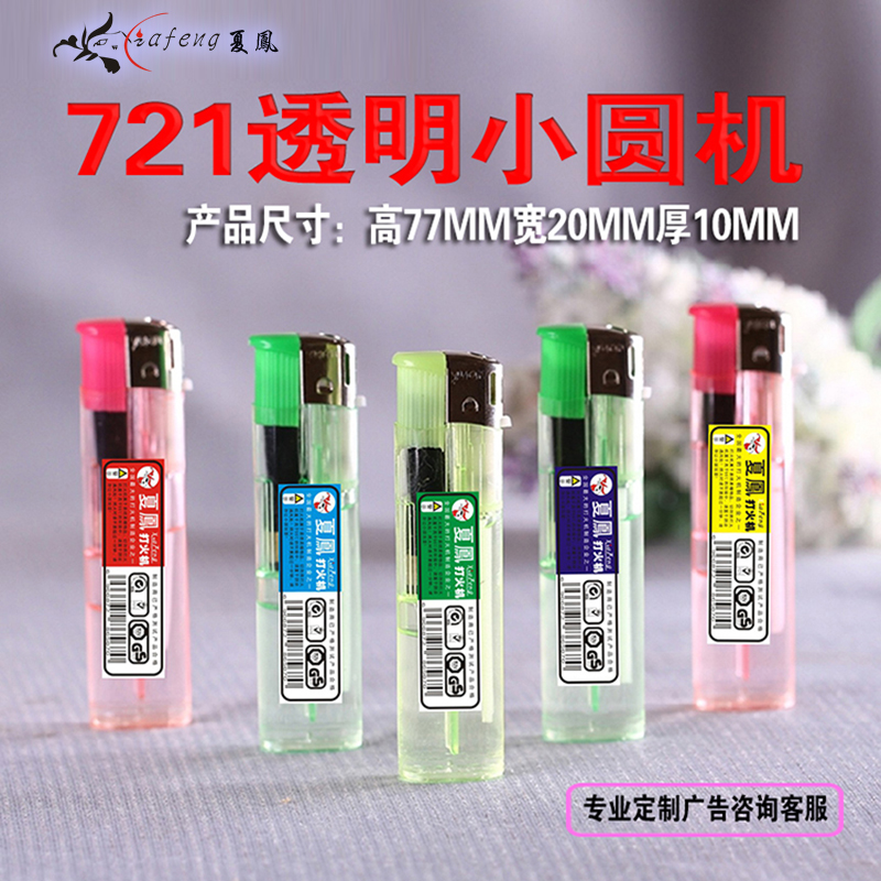 50 bật lửa quảng cáo dùng một lần logo tùy chỉnh bật lửa nhẹ tùy chỉnh in chữ LOGO - Bật lửa hột quẹt bật lửa