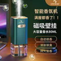 New fragrance diffuser fragrance machine home hotel fragrance machine charging aromatherapy machine essential oil car humidifying air purifier