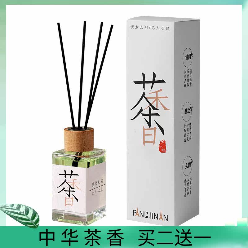White tea fragrance aromatic essential oil household bedroom office fragrance hotel room with air fresheners