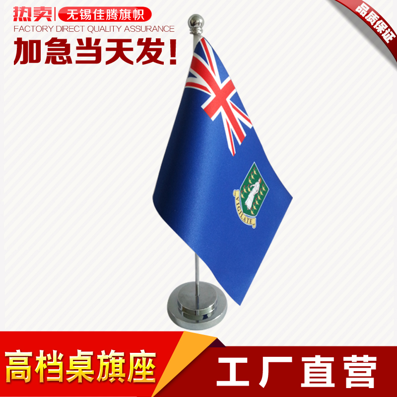 Single-pole table flag seat office table flag seat negotiation flag table flag single-pole table flag seat flag custom-made