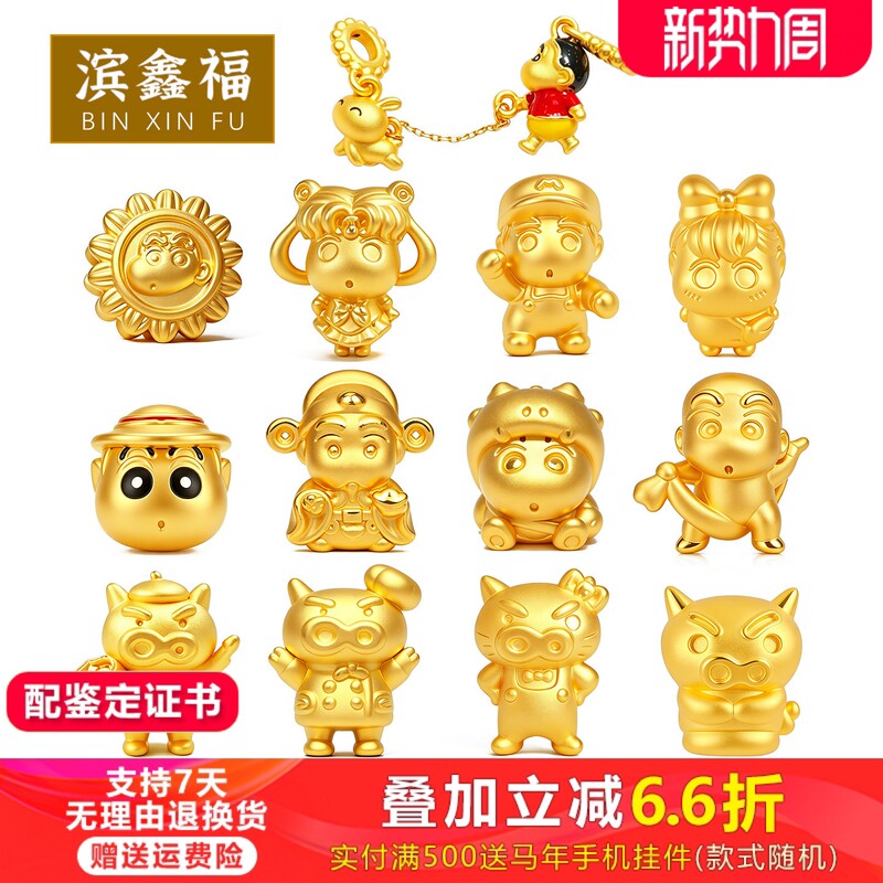 Gold Crayon Shin-Chan Fortune Bead Bracelet 999 Pure Gold Mario Witch God of Wealth Shin-Chan Shiro Beautiful Girl Gold Crayon Shin-Chan Fortune Bead Bracelet 999 Pure Gold Mario Witch God of Wealth Shin-Chan Shiro Beautiful Girl