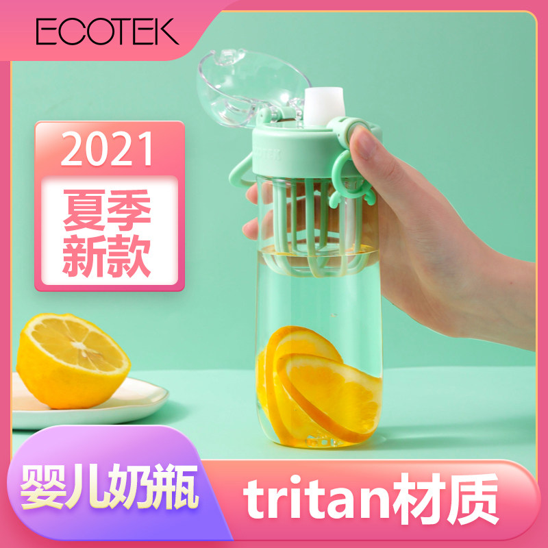 ECOTEK cup female summer summer student sports accompanying cup portable simple large capacity anti-fall plastic cup
