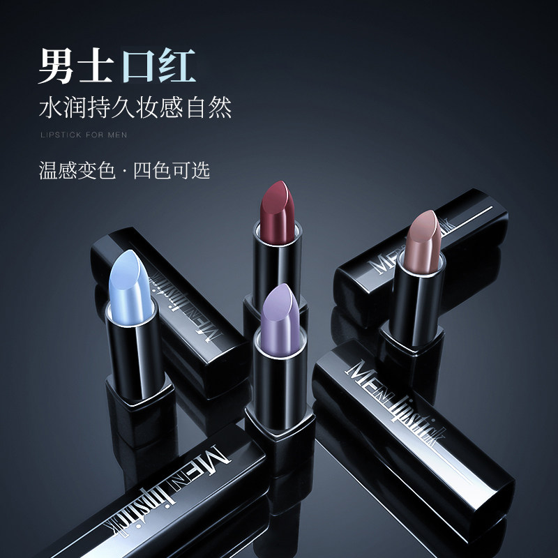 And wind and rain men's special lipstick natural men's makeup lip glaze color-changing lip balm moisturizing anti-cracking boys