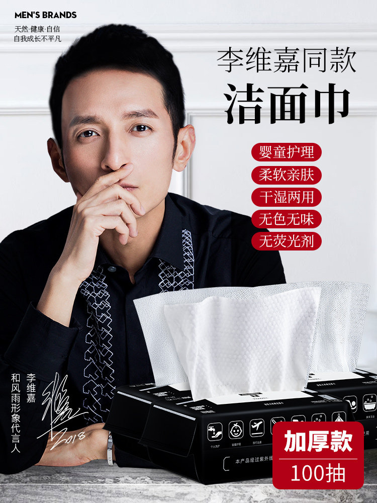 Face towel Men and women disposable cotton soft towel Sterile cleansing scrub face towel makeup remover tissue paper Beauty special removable