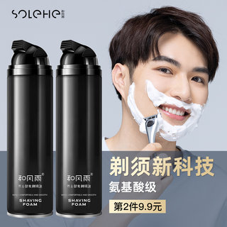 Amino acid shaving foam softens the beard and does not harm the skin