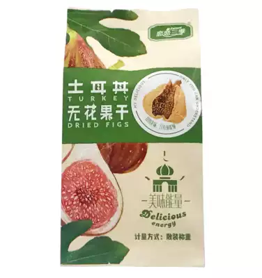 Love three seasons Turkish dried figs Delicious energy Office casual snacks Open bag ready-to-eat new product
