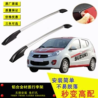 Suzuki mới sửa đổi xe hơi đặc biệt hành lý giá du lịch hợp kim nhôm mái giá miễn phí đấm phụ kiện trang trí - Roof Rack để đồ trên nóc xe