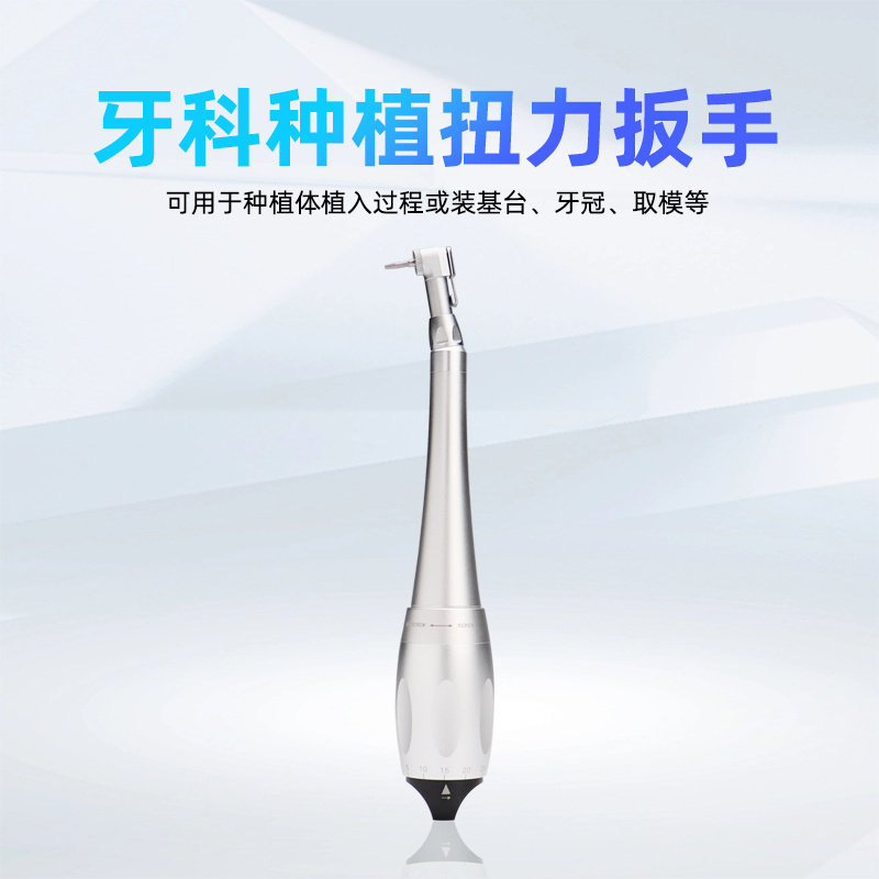 牙科种植扭力扳手万能种植修复工具盒螺丝刀iti奥齿泰NOB登腾DIO