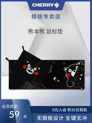 CHERRY CHERRY cool MA cute cute game office girl trumpet super large bear computer cartoon mouse pad