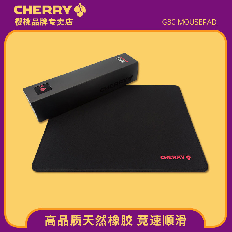 German cherry cherry e-sports game professional mouse pad oversized thick edge lock computer laptop office keyboard table pad male and female FPS small large coarse surface csgo eat chicken