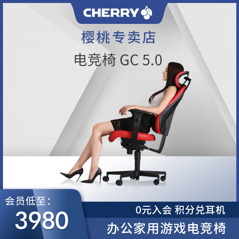 Cherry Cherry GC5 0 computer e-sports game racing chair office home lazy man ergonomic swivel chair