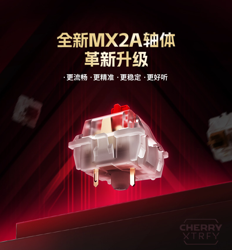 Вал cherry樱桃原厂mx2a机械键盘轴体客制化热插拔轴极光轴红轴樱花轴