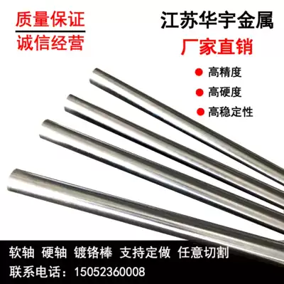 45 steel optical axis chrome-plated rod piston rod linear bearing guide rod guide rail hard shaft flexible shaft 5mm-60mm